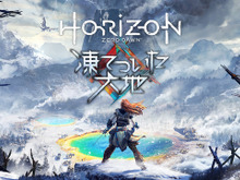 『Horizon Zero Dawn』拡張コンテンツ「凍てついた大地」11月7日より国内発売、予約受付も始動 画像