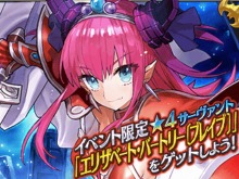 『FGO』期間限定イベント「復刻:ハロウィン・カムバック! 超極☆大かぼちゃ村 ~そして冒険へ……~ ライト版」9月27日より開始! 画像