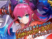 『FGO』期間限定イベント「復刻:ハロウィン・カムバック！ 超極☆大かぼちゃ村 ～そして冒険へ……～ ライト版」9月27日より開始！ 画像