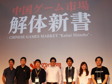 【TGS2017】中国産スマホゲームの日本進出を語る!「進出しない理由は無い市場」 画像