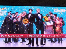 【TGS2017】『囚われのパルマ』“アオイ”が梅原裕一郎にキスを要求!? 歓声に彩られたステージでは「新たな面会」の詳細も発表 画像