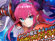 『FGO』★4「エリザベート・バートリー〔ブレイブ〕」が手に入る復刻ハロウィンイベントがスタート! 画像