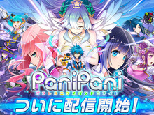コロプラ新作『PaniPani-パラレルニクスパンドラナイト-』配信開始! 画像
