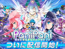 コロプラ新作『PaniPani-パラレルニクスパンドラナイト-』配信開始！ 画像