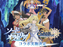 TVアニメ「ソード・オラトリア」×『チェインクロニクル3』コラボ情報をお届け!紹介ムービーやキャラクター情報を公開 画像