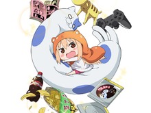 『ウチの姫さまがいちばんカワイイ』×『干物妹!うまるちゃんR』コラボイベント開催が決定! 画像