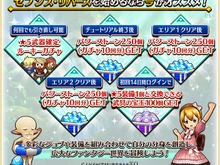 『セブンス・リバース』大型アップデートを実施! 利便性の向上や新施設、新たな「おつとめ」などを追加─お得なハロウィンも開催 画像