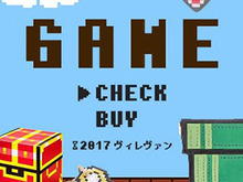 「こ、これが伝説の毛抜き！？」ヴィレヴァンのユニークなゲームグッズを集めた「GAME START」が面白い 画像