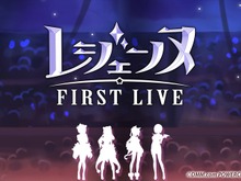 『レジェンヌ』キャストによる初のリアルライブが開催決定 画像