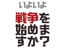 ケイブ、新作プロジェクトを始動! 『刀剣乱舞』『ガンパレ』の芝村裕吏が語る“戦争の始まり”とは 画像