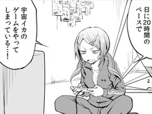 【漫画】『ULTRA BLACK SHINE』case03「恋人までのディスタンス」 画像
