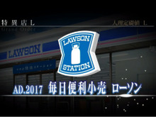 「FGO PROJECT」マシュVRが12月6日より無料配信、ローソンが特異店に 画像