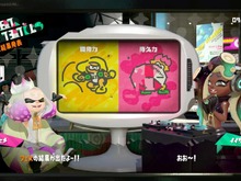 『スプラトゥーン2』第3回フェス「瞬発力 VS 持久力」結果発表、今回も少数精鋭が大逆転！ 画像