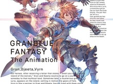 『グラブル』新作TVアニメの制作が決定！ イベント「騎空士総会」で発表 画像
