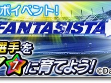『サカつくシュート!2017』×『ホイッスル!』コラボイベントが開始―「風祭将」や「桜上水中学校」メンバー達がサカつくに 画像