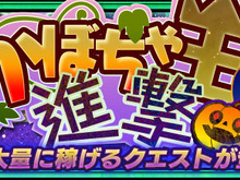 『チェインクロニクル3』経験値大量獲得！かぼちゃ王の進撃が開催中―バディフェスで新バディキャラをゲットせよ 画像