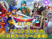 『ドラゴンクエスト ライバルズ』正式サービスを開始するもメンテナンスに突入【追記アリ】 画像