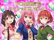『ぱすてるメモリーズ』初テレビCMとして「泉水編」と「怜編」を放送 画像