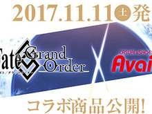 アベイル×FGOコラボアイテムの詳細が明らかにー3,000円以上の購入でオリジナルステッカーもプレゼント 画像