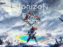 『Horizon Zero Dawn』拡張「凍てついた大地」配信開始！日本語ローンチ映像も 画像