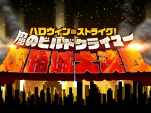 【特集】『FGO』開始2ヶ月で「姫路城大決戦」をクリアできるのか？ ストーリーやミッション、メカエリチャン強化の進行度は果たして… 画像