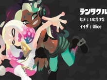 『スプラトゥーン２』「テンタクルズ」ヒメ＆イイダの声優が明らかに！ 画像