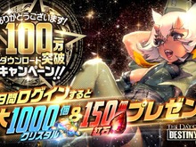 『デスティニーチャイルド』配信3日で100万ダウンロード突破！記念ログインキャンペーンが開催決定 画像