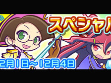 『ぷよぷよ!!クエスト』12月の「★7へんしんキャラクター」を一挙公開!「スペシャルセレクトガチャ」も開催中 画像