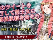 『チェンクロ3』「今だけもらえる豪華8大特典」配布開始!史上最大級の特典が盛りだくさん 画像
