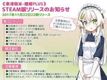 台湾産萌えお米SLG『東津萌米』日本語対応!―日本語音声対応の拡張版も発売中 画像