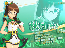 『アイドルマスター ステラステージ』アイドル紹介PV~秋月律子~が公開―律子流アイドルプロデュースで自分自身をプロデュース！ 画像