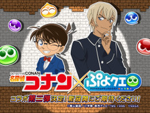 『ぷよぷよ!!クエスト』×『名探偵コナン』コラボ第2弾スタート、「安室透」や「怪盗キッド」も登場 画像