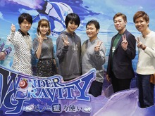【レポート】“世界の底”を目指す『ワンダーグラビティ』─美しい世界や魅力溢れるキャラに迫る！ 重力について「JAXA」に質問するこだわりぶり 画像