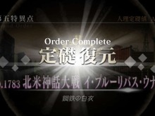 【読者アンケート】「『FGO』第1部クリアした?」投票募集─クリスマスイベントまであと少し、急げマスター! 画像