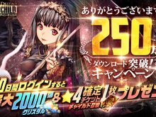 『デスティニーチャイルド』250万DL突破！クリスタル2,000個などがもらえるログインキャンペーン実施 画像