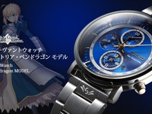 『FGO』が腕時計に！「オリジナルサーヴァントウォッチ アルトリア・ペンドラゴン モデル」の予約受付が開始 画像