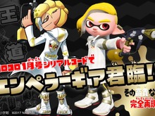 『スプラトゥーン2』「完全限定エンペラーギア」PVが公開!―「コロコロコミック」1月号付属のコンテンツ 画像