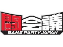 日本初のプロライセンス発行e-Sports大会は「闘会議2018」で開催ー『ストV』から『モンスト』まで 画像
