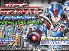『ロックマンX』シリーズの復刻版カードダスが発売、幻の「メガミッション4」初カード化! 画像