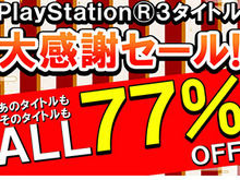 カプコンが2つのセールを開始!『バイオ』シリーズなどが最大77%OFF、ワンコイン以下も多数 画像