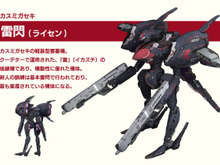 『三極ジャスティス』日本防衛の切り札「要塞機 -フォートレス・メック-」の新情報を公開―メカ好き必見! 画像