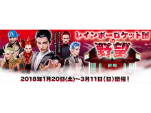 ピカチュウも歴代ボスと“わるだくみ”!?「レインボーロケット団の野望」キャンペーンが1月20日より開催 画像