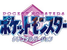 【昨日のまとめ】バーチャルコンソール版『ポケモン クリスタルバージョン』配信決定、『スプラトゥーン2』Ver.2.1.0をチェック、『ポケモン US・UM』ウルトラネクロズマを紹介…など(12/15) 画像
