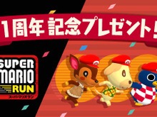 『ポケ森』でマリオの帽子がプレイヤー全員に配布中!―『スーパーマリオラン』配信1周年を記念して 画像
