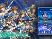 『オーディナル ストラータ』ジョブシステムの詳細が明らかに一公式サイトではキャラボイスも公開 画像