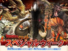 モンスターの逆襲始まる！〜『MHF』期間限定クエスト、“スペシャルウィーク”開始 画像