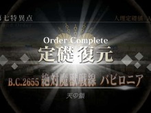 【読者アンケート】「『FGO』第1部クリアした?」結果発表─“クリア済み”が圧倒的多数、その割合は果たして? 画像
