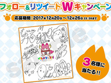 『けものフレンズぱびりおん』限定サイン色紙が当たるフォロー&リツイートWキャンペーン開催 画像