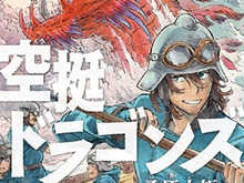 電書で買える「ゲーマーにオススメしたいマンガ」7本 画像