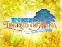 「聖剣伝説」3作品が約50%OFF!『聖剣伝説 2 シークレット オブ マナ』発売記念セールが開催 画像